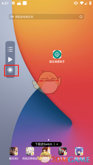 《小触控连点器》使用教程