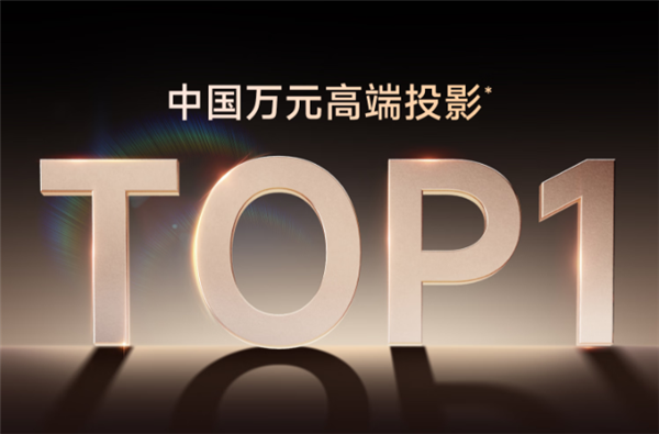 家用高清超清第一名投影仪选哪款不踩雷?当贝S7UltraMax把国产投影做到顶级