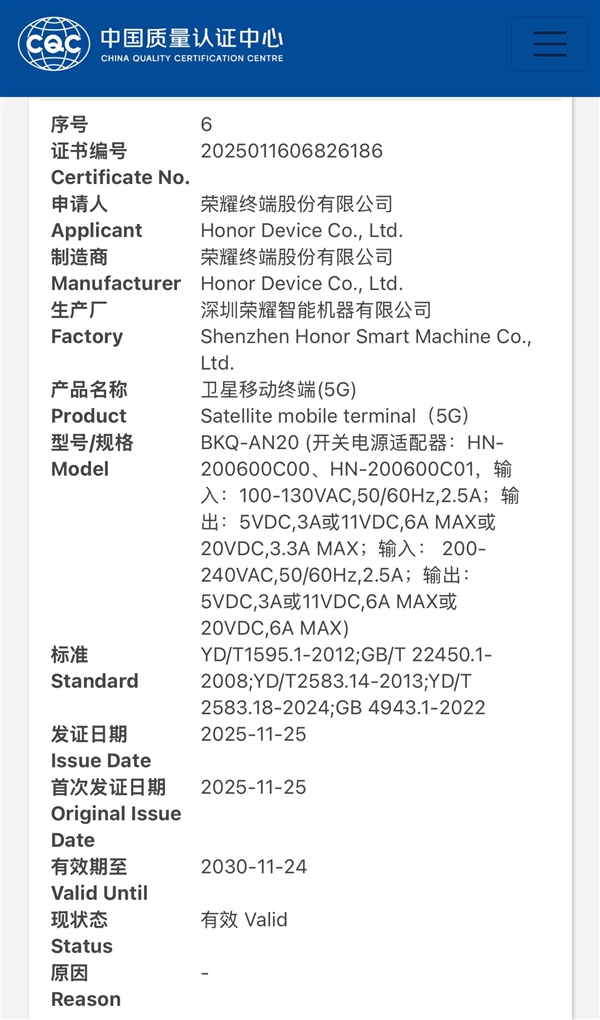 荣耀Magic8 RSR蓄势待发:唯一一款双3D超大杯旗舰