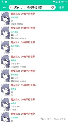 云漫漫画 2.5.5 安卓版