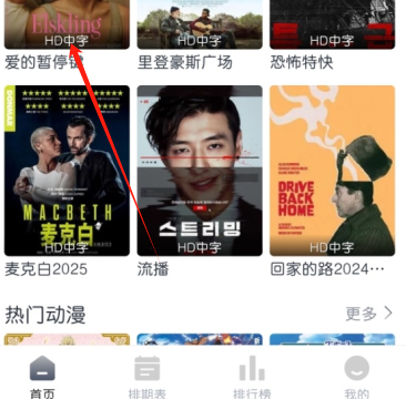 猫放时光app小屏观看方法