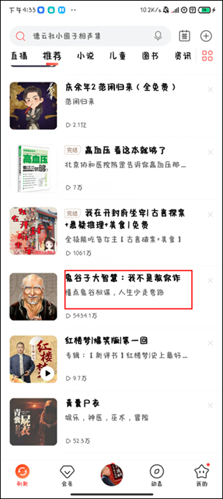 喜马拉雅怎么设置定时关闭