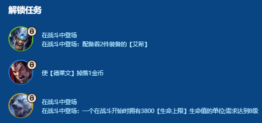 金铲铲S16蛮王艾希夫妻双C阵容怎么玩