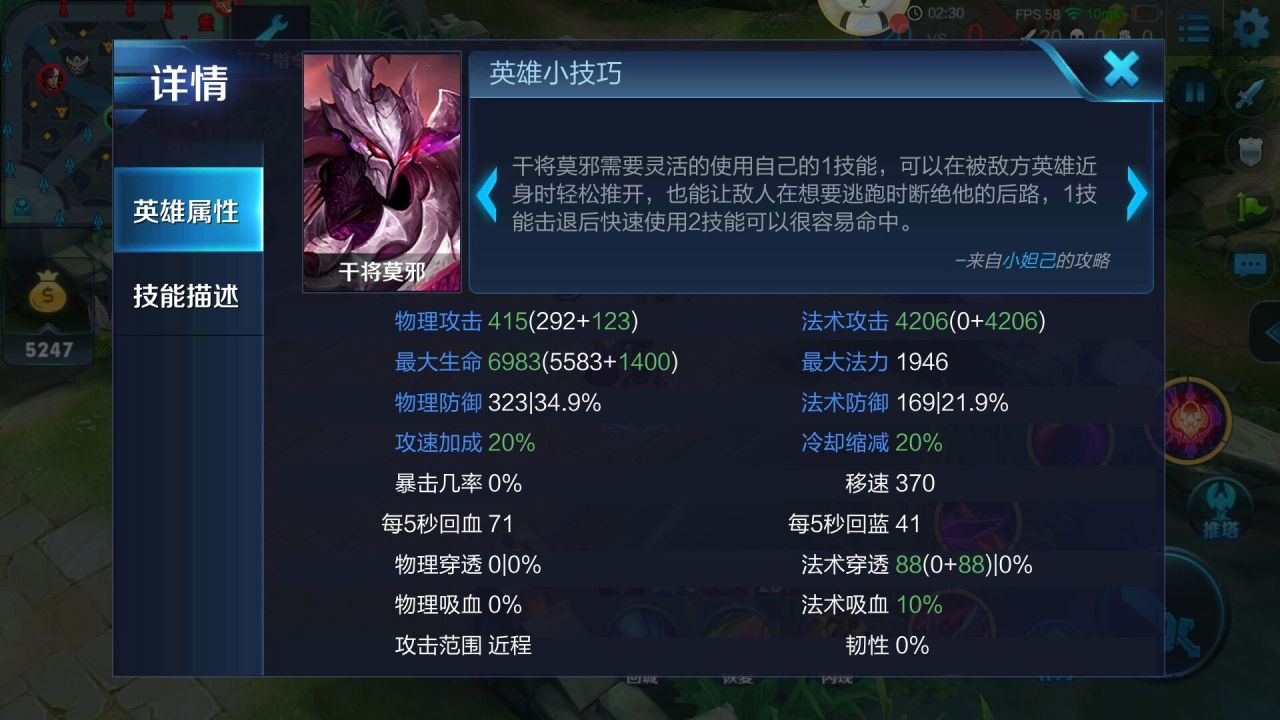 王者荣耀各项属性上限2026最新