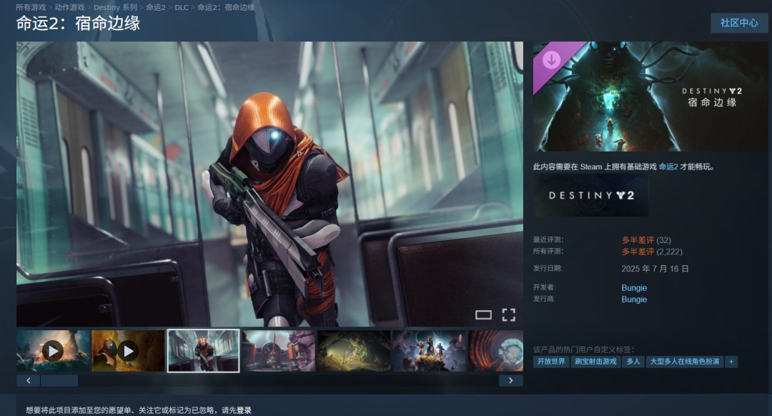 《命运2》星战主题DLC上线 Steam在线峰值创下最低记录