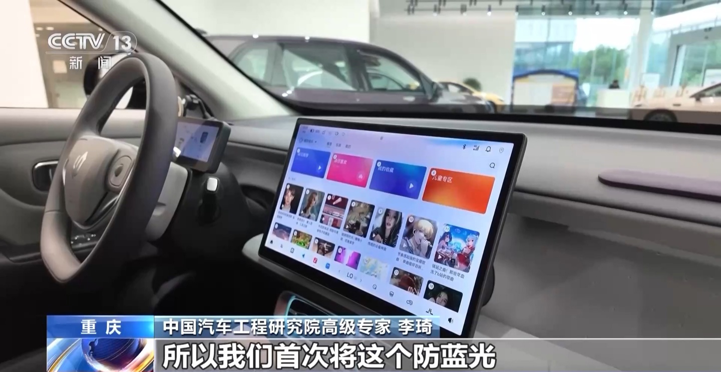 中国汽车健康指数新版规程框架发布，首次加入防蓝光、防眩目检测