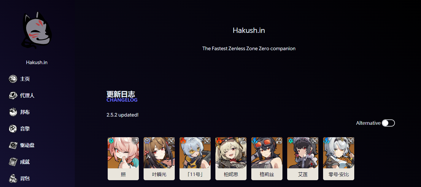 绝区零玉衡杯数据库官网入口-2025最新网址一览