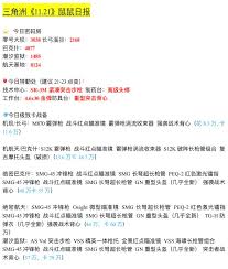 三角洲行动巴克什11.21密码是多少-三角洲行动巴克什11.21密码究竟是什么
