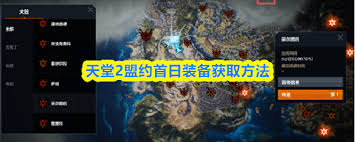 天堂2盟约新手装备如何获取-天堂2盟约新手怎样得到装备