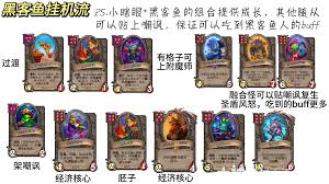 炉石传说34.0.2酒馆战棋元素挂机流怎么玩-炉石传说34.0.2酒馆战棋元素挂机流玩法介绍