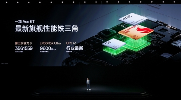 全球首款第五代骁龙8旗舰！一加Ace 6T首销：2399元起