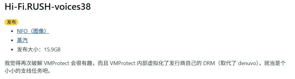 小巧思遭识破 voices38攻破《完美音浪》加密