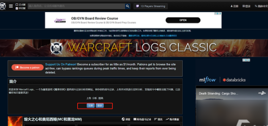 2026wcl魔兽世界中文站地址一览