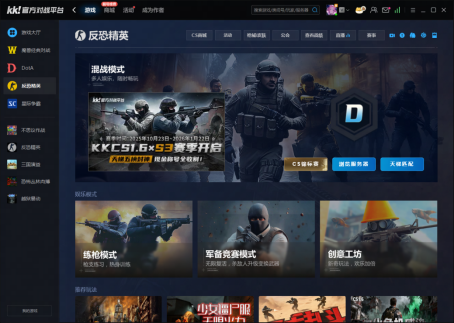 CS1.6传奇不灭！KK官方对战平台致敬CNCS二十周年！