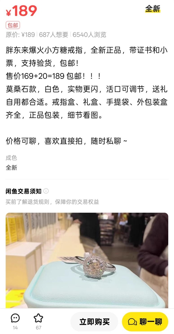 169元起售 女子坐4小时高铁来胖东来买小方糖钻戒:遗憾扑空