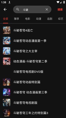 坚果视频app使用教程