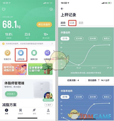 《瘦吧》删除上秤记录方法