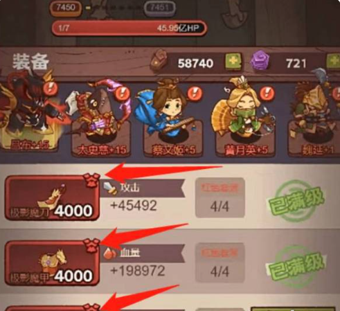 咸鱼之王咸将塔6700华佗关怎么过