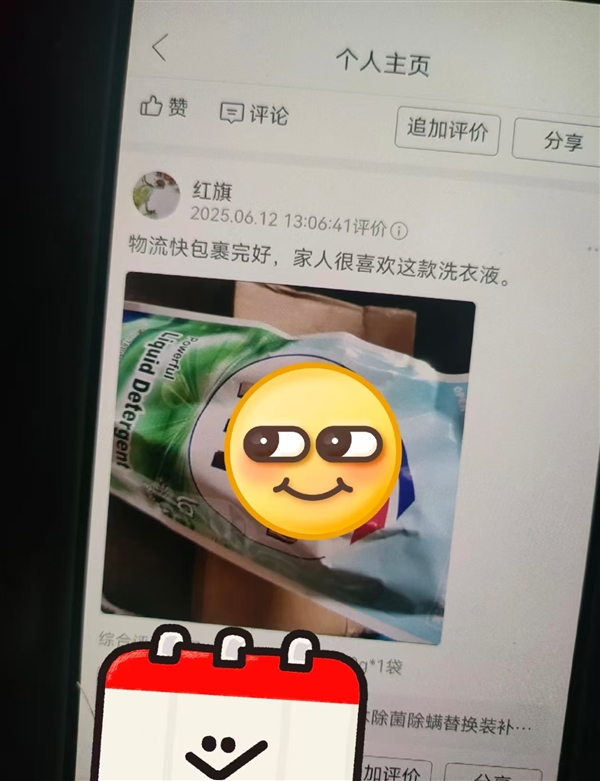妈妈的拼多多评价里全是自己 网友:这才是网购最初的意义