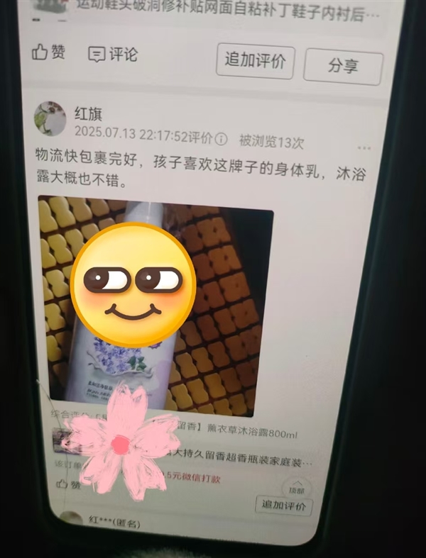 妈妈的拼多多评价里全是自己 网友:这才是网购最初的意义