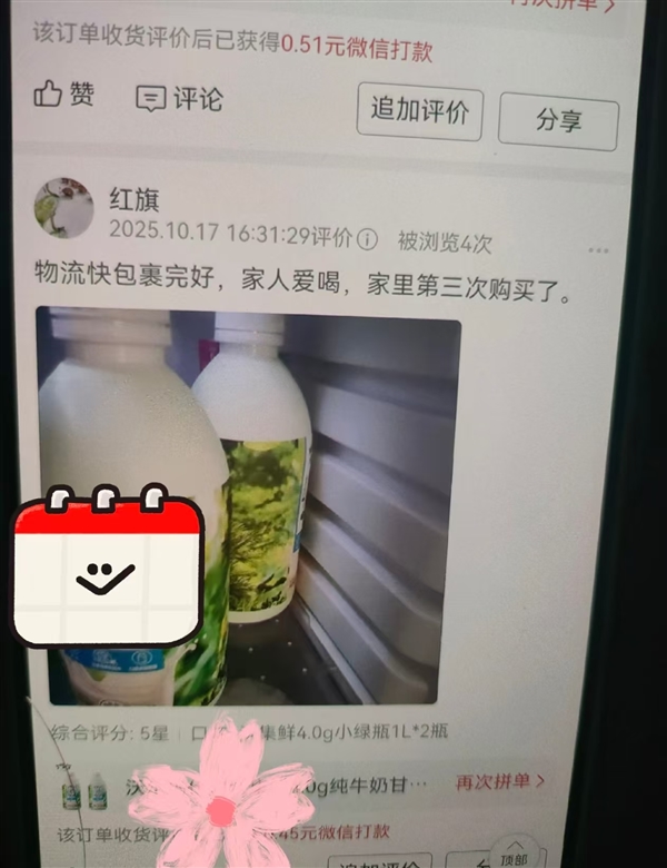 妈妈的拼多多评价里全是自己 网友:这才是网购最初的意义