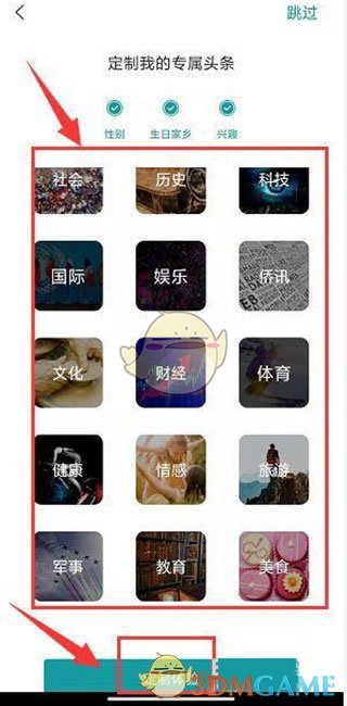 《华人头条》定制头条方法