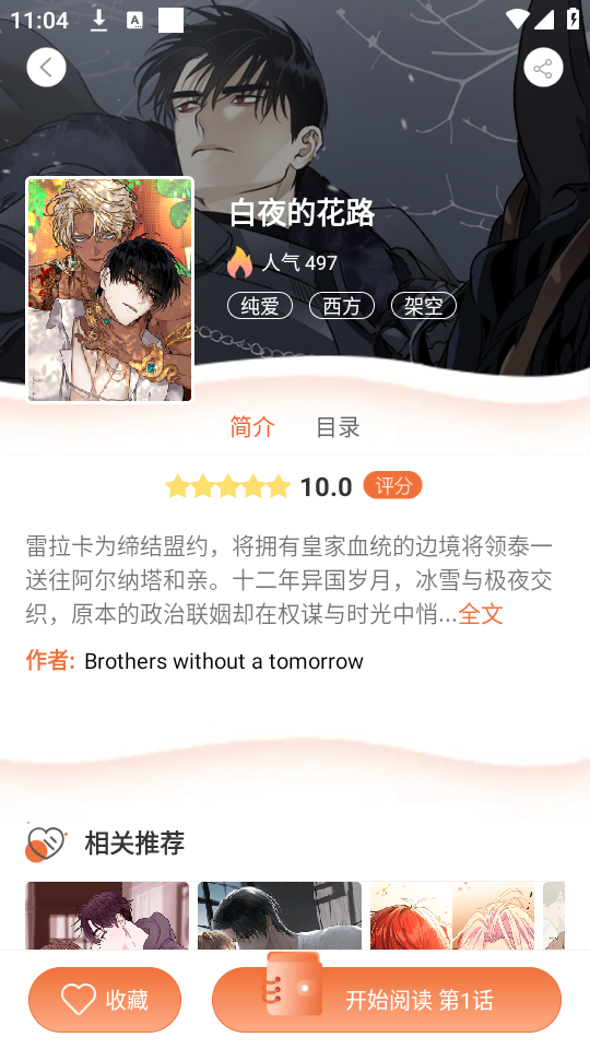 番木瓜app使用方法