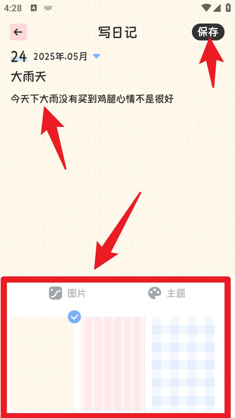 浮生日记app功能说明