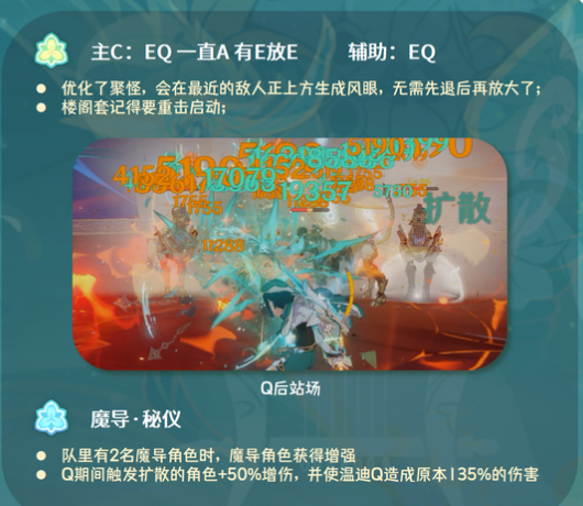 原神新版温迪阵容怎么搭配