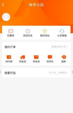 快手小店网页版入口官网地址