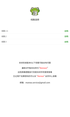 漫蛙ManWa网页版防走失网址