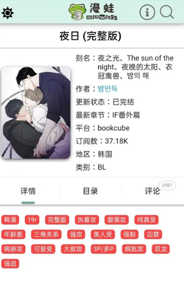 漫蛙ManWa网页版防走失网址