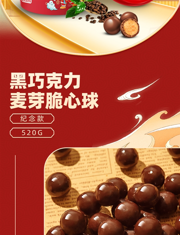 重拾童年味道！58%黑巧卜珂麦丽素桶：29元探底