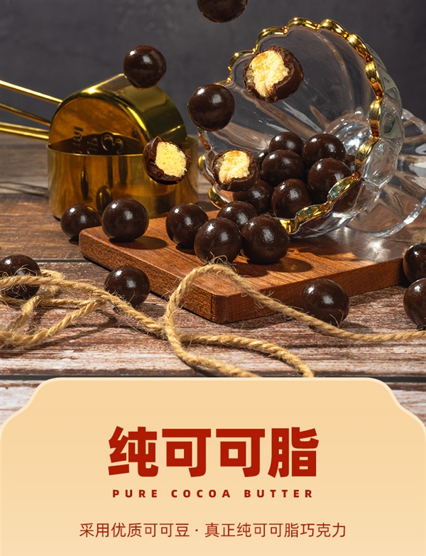重拾童年味道！58%黑巧卜珂麦丽素桶：29元探底