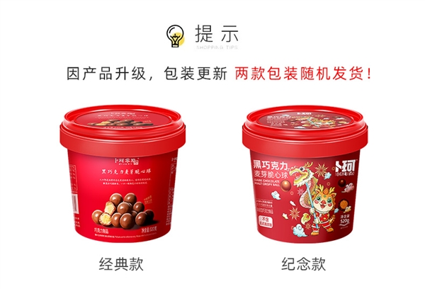 重拾童年味道！58%黑巧卜珂麦丽素桶：29元探底