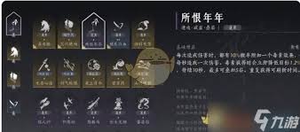 燕云十六声破竹鸳武学获取方法-燕云十六声如何得到破竹鸳武学