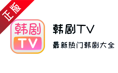 韩剧TV韩小圈高清在线-韩剧TV网页版一键登录