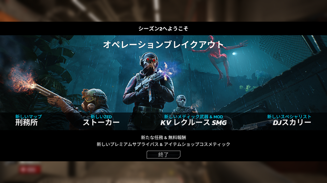 《杀戮空间3》第二季更新发布 新地图任务精英加入