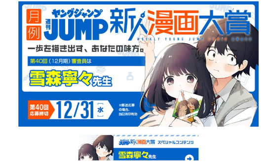 AI漫画功成名就？集英社回应漫画大奖得主被质疑用AI创作