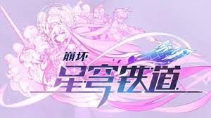 崩坏星穹铁道主线剧情“银辇啊，挽别那人间史诗”任务怎么做-崩坏星穹铁道主线剧情“银辇啊，挽别那人间史诗”任务指南