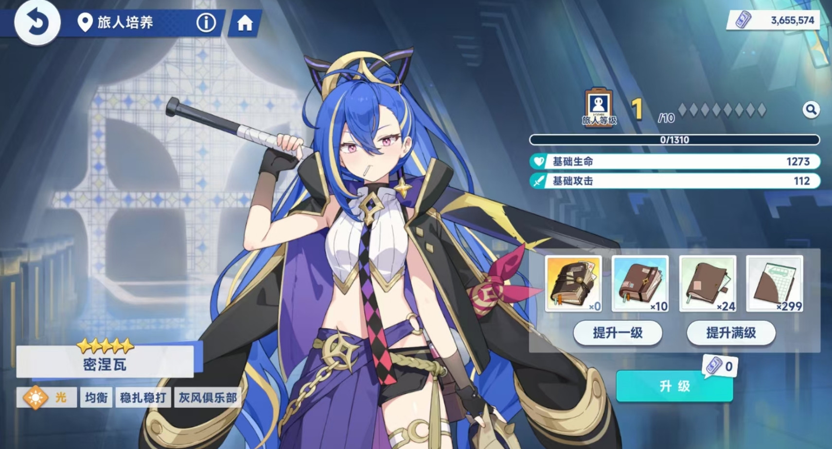 星塔旅人升级攻略大全 星塔旅人快速升级技巧与经验获取指南