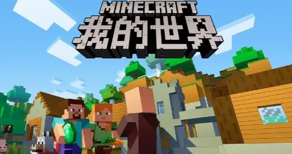 我的世界网页版直接玩地址 2026最新我的世界网页版秒玩地址一览