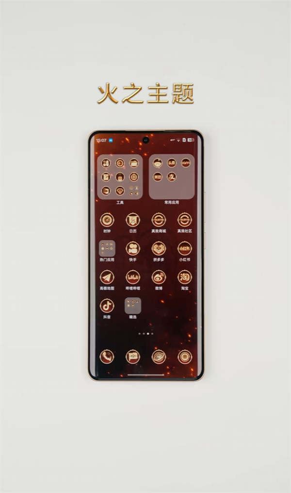 真我15 Pro《权力的游戏》限定版细节大公开：首创热感变色、冰火充电动效酷炫