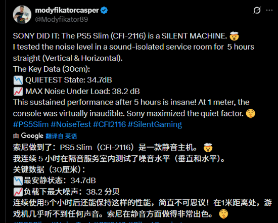 索尼新版PS5噪音改进明显！安静到怀疑没开机