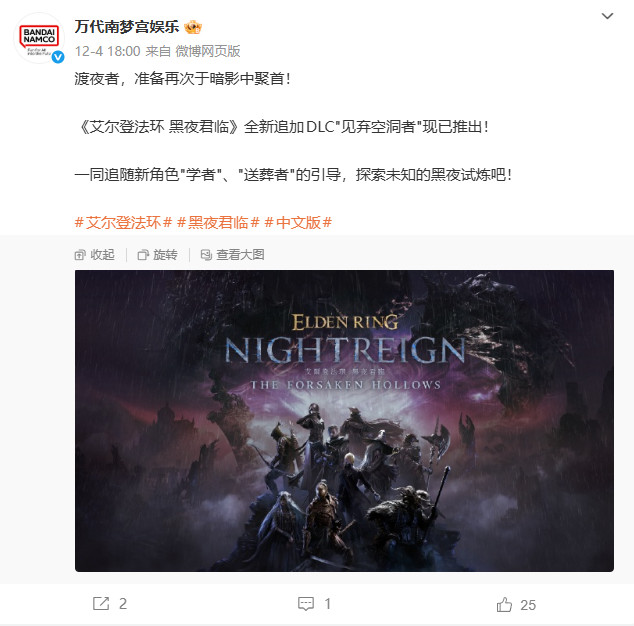 《艾尔登法环》大获成功 系列销量接近5000万套