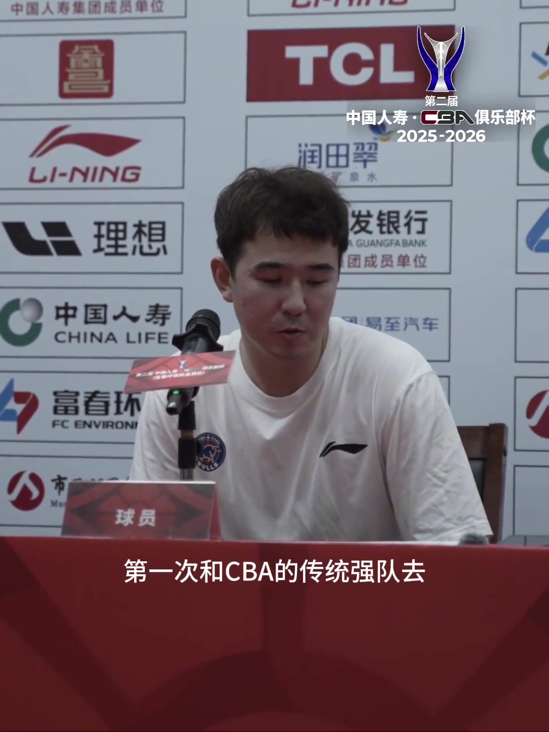 董健：首次对CBA传统强队有不足 争取早日达与强队同台竞技水平