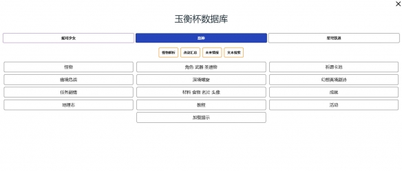 妮可少女原神数据库入口在哪