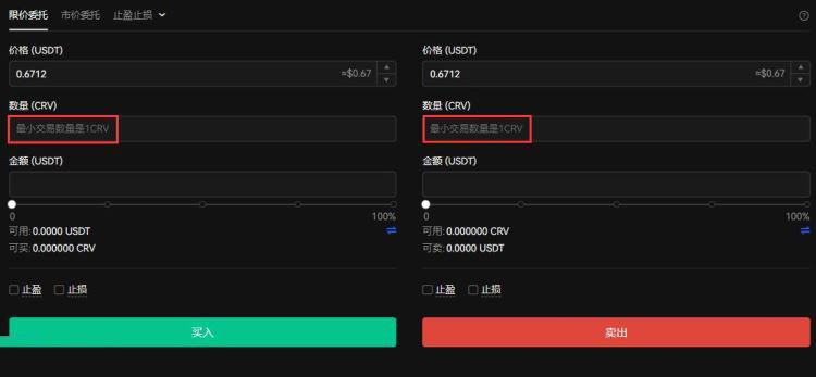 CRV交易界面示例