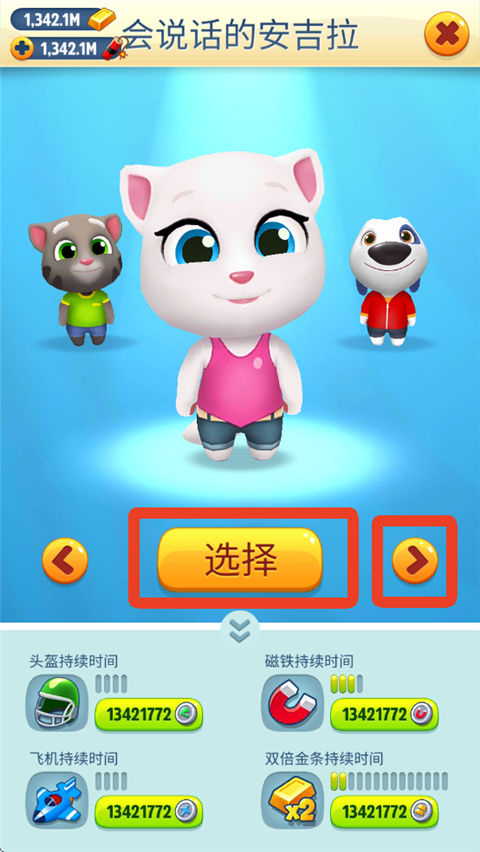 汤姆猫跑酷角色切换操作