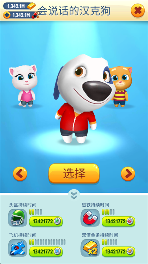 汤姆猫跑酷道具升级界面